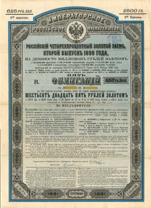 Imperial Government of Russia 4% 1890 Gold Bond (Uncanceled)